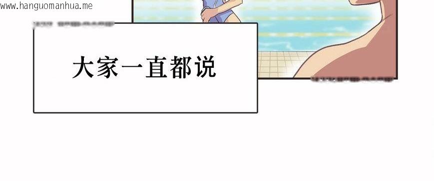 韩国漫画呼叫陪练员/运动员女孩韩漫_呼叫陪练员/运动员女孩-第5话在线免费阅读-韩国漫画-第21张图片