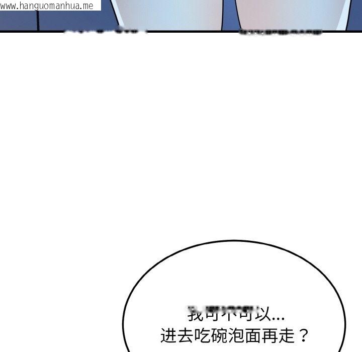 韩国漫画身体互换韩漫_身体互换-第15话在线免费阅读-韩国漫画-第52张图片