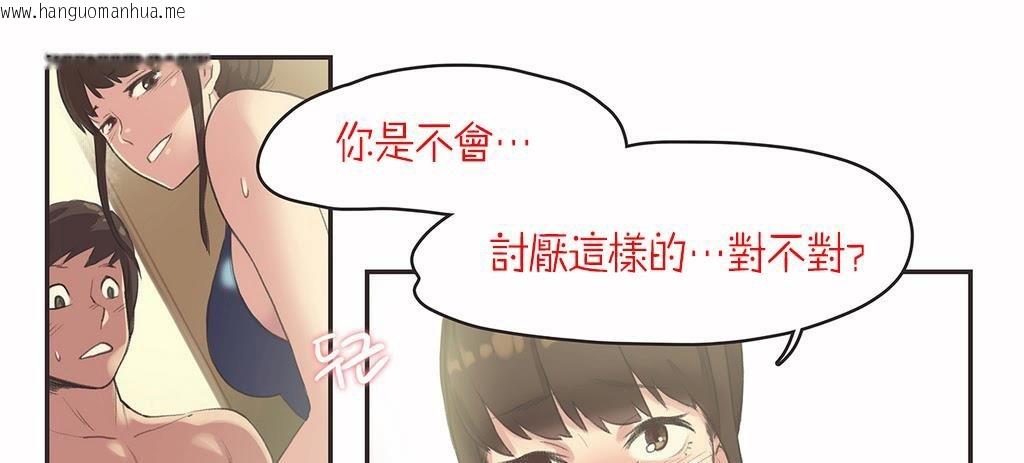 韩国漫画呼叫陪练员/运动员女孩韩漫_呼叫陪练员/运动员女孩-第7话在线免费阅读-韩国漫画-第57张图片