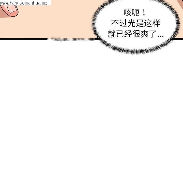 韩国漫画难缠姐妹偏要和我同居韩漫_难缠姐妹偏要和我同居-第12话在线免费阅读-韩国漫画-第105张图片