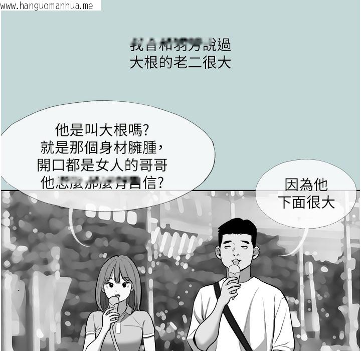 韩国漫画进击的巨根韩漫_进击的巨根-第2话-穿越到异世界在线免费阅读-韩国漫画-第68张图片