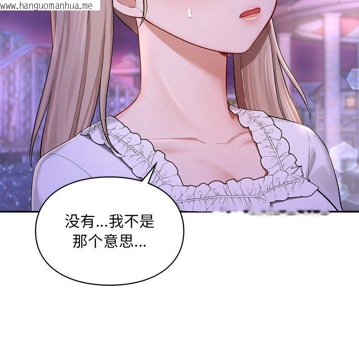 韩国漫画爱的游乐园/游乐园男女韩漫_爱的游乐园/游乐园男女-第36话在线免费阅读-韩国漫画-第101张图片