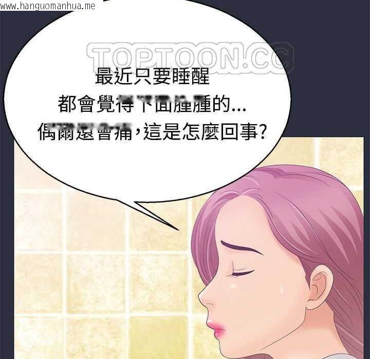 韩国漫画梦游韩漫_梦游-第4话在线免费阅读-韩国漫画-第157张图片