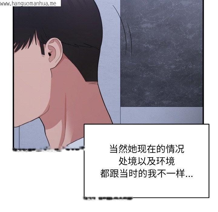 韩国漫画打脸的告白韩漫_打脸的告白-第17话在线免费阅读-韩国漫画-第112张图片