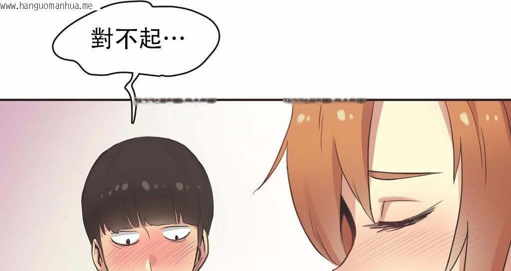 韩国漫画呼叫陪练员/运动员女孩韩漫_呼叫陪练员/运动员女孩-第26话在线免费阅读-韩国漫画-第69张图片