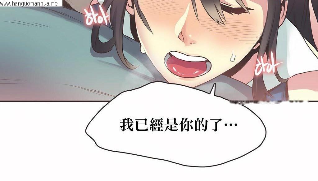 韩国漫画呼叫陪练员/运动员女孩韩漫_呼叫陪练员/运动员女孩-第21话在线免费阅读-韩国漫画-第82张图片