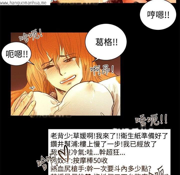 韩国漫画主播H日记韩漫_主播H日记-第2话在线免费阅读-韩国漫画-第42张图片