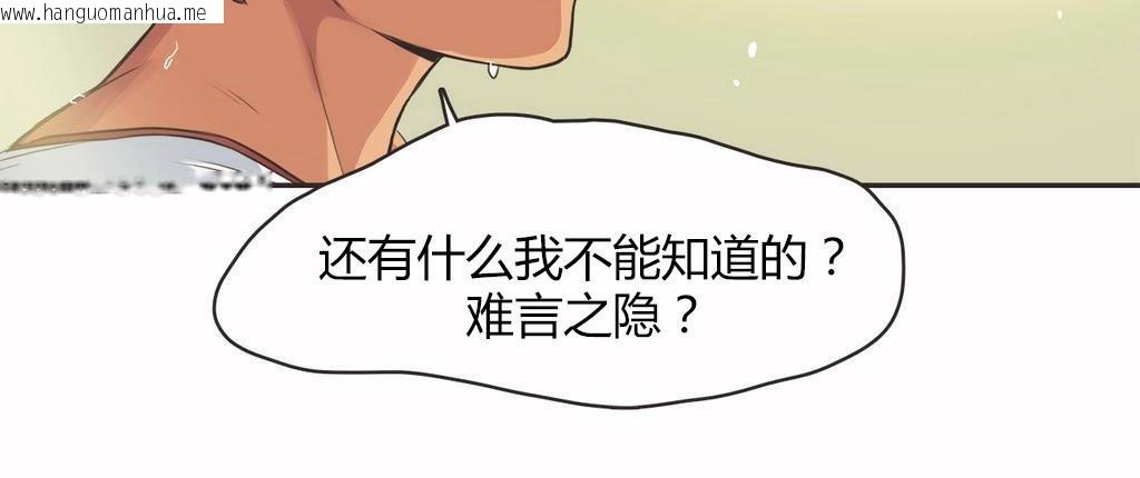 韩国漫画呼叫陪练员/运动员女孩韩漫_呼叫陪练员/运动员女孩-第14话在线免费阅读-韩国漫画-第96张图片