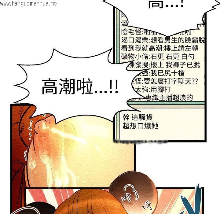 韩国漫画主播H日记韩漫_主播H日记-第1话在线免费阅读-韩国漫画-第27张图片