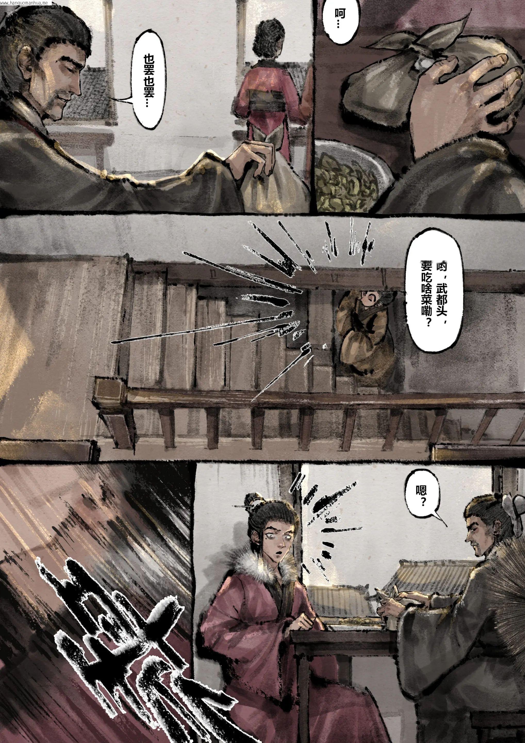 韩国漫画金瓶梅韩漫_金瓶梅-第15话在线免费阅读-韩国漫画-第7张图片