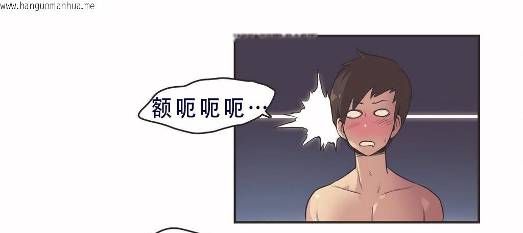 韩国漫画呼叫陪练员/运动员女孩韩漫_呼叫陪练员/运动员女孩-第8话在线免费阅读-韩国漫画-第43张图片