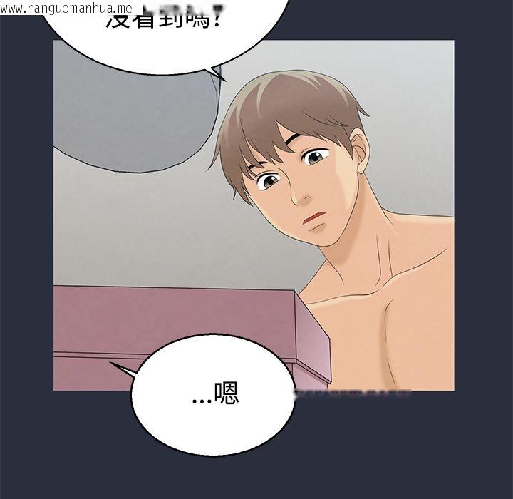 韩国漫画梦游韩漫_梦游-第9话在线免费阅读-韩国漫画-第38张图片