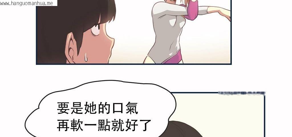 韩国漫画呼叫陪练员/运动员女孩韩漫_呼叫陪练员/运动员女孩-第25话在线免费阅读-韩国漫画-第9张图片