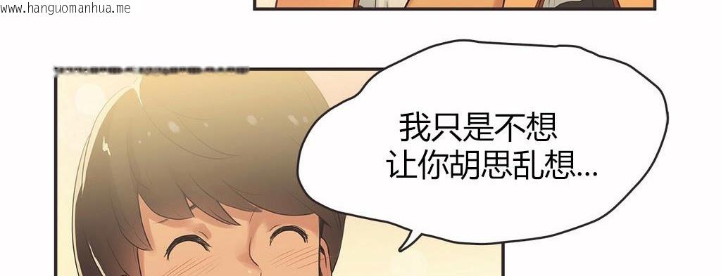 韩国漫画呼叫陪练员/运动员女孩韩漫_呼叫陪练员/运动员女孩-第16话在线免费阅读-韩国漫画-第115张图片