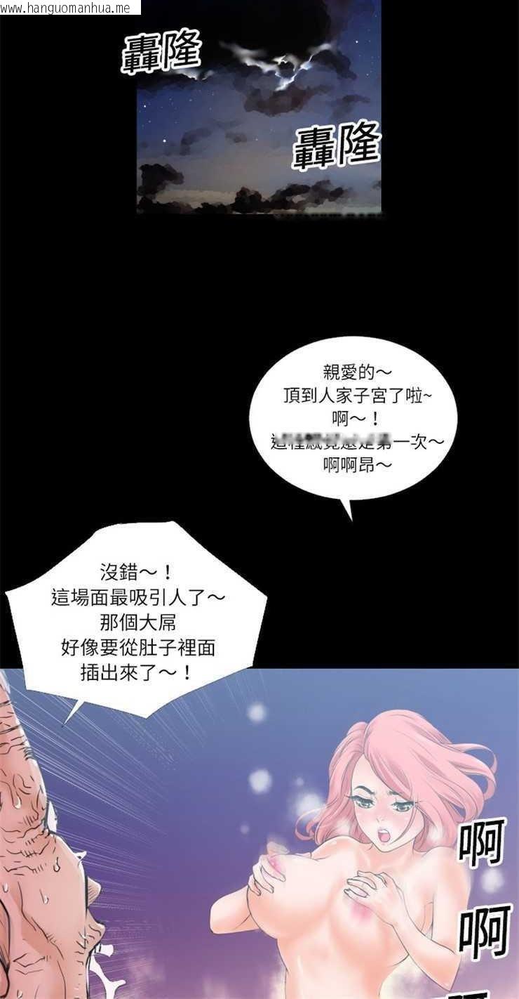 韩国漫画超乎想像韩漫_超乎想像-第1话在线免费阅读-韩国漫画-第35张图片