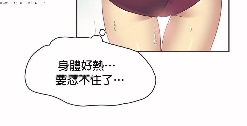 韩国漫画呼叫陪练员/运动员女孩韩漫_呼叫陪练员/运动员女孩-第21话在线免费阅读-韩国漫画-第91张图片