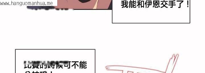 韩国漫画呼叫陪练员/运动员女孩韩漫_呼叫陪练员/运动员女孩-第1话在线免费阅读-韩国漫画-第87张图片