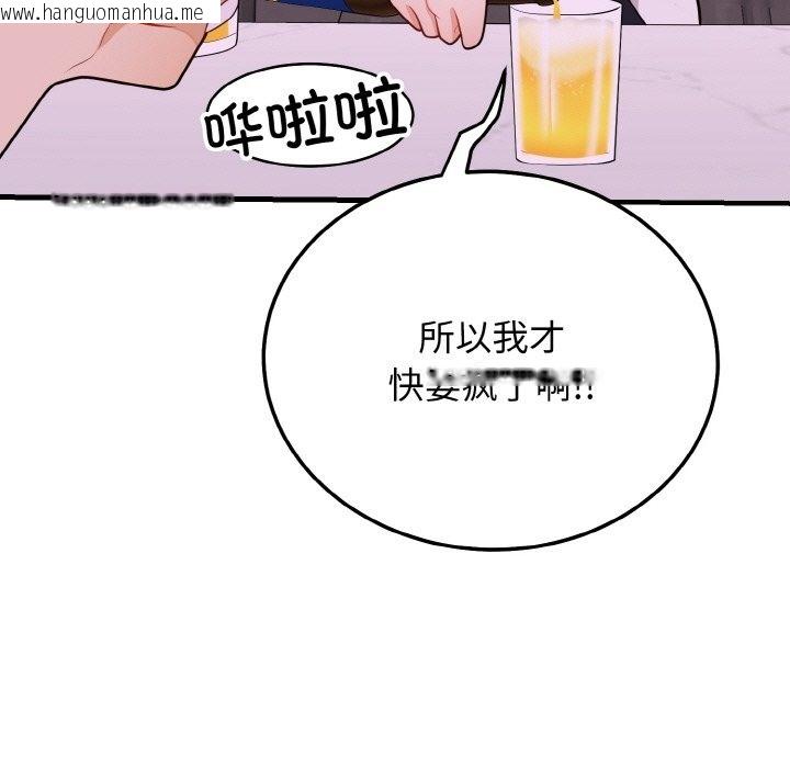 韩国漫画身体互换韩漫_身体互换-第15话在线免费阅读-韩国漫画-第11张图片