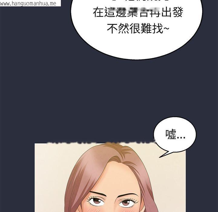 韩国漫画梦游韩漫_梦游-第6话在线免费阅读-韩国漫画-第30张图片