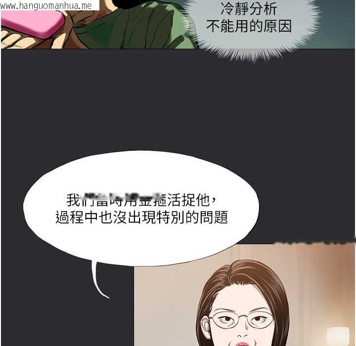 韩国漫画进击的巨根韩漫_进击的巨根-第8话-强大的阿法男基因在线免费阅读-韩国漫画-第53张图片