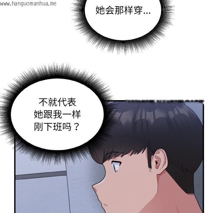 韩国漫画打脸的告白韩漫_打脸的告白-第17话在线免费阅读-韩国漫画-第92张图片