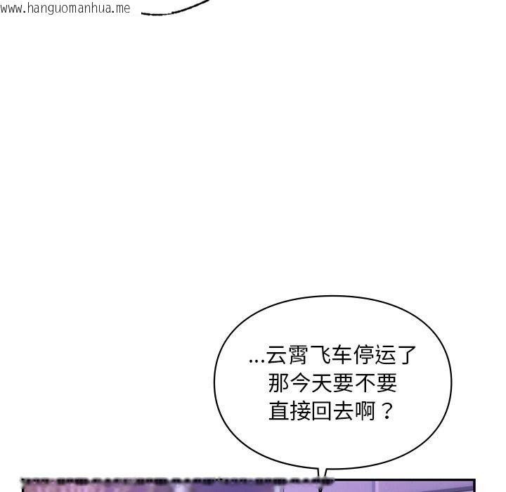 韩国漫画爱的游乐园/游乐园男女韩漫_爱的游乐园/游乐园男女-第36话在线免费阅读-韩国漫画-第110张图片