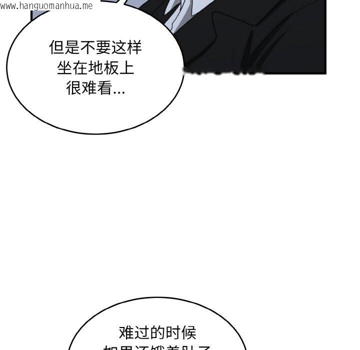 韩国漫画打脸的告白韩漫_打脸的告白-第17话在线免费阅读-韩国漫画-第121张图片