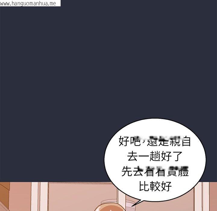 韩国漫画梦游韩漫_梦游-第25话在线免费阅读-韩国漫画-第139张图片