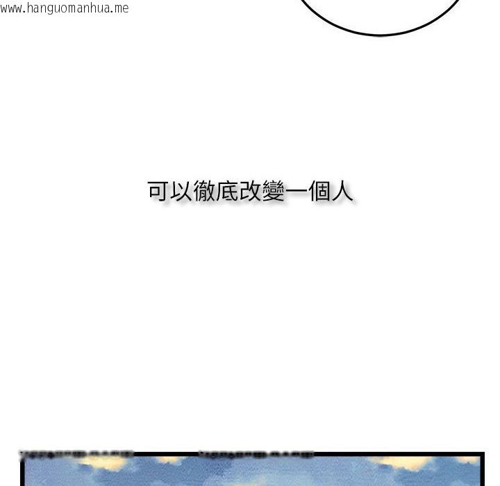 韩国漫画主播H日记韩漫_主播H日记-第5话在线免费阅读-韩国漫画-第68张图片