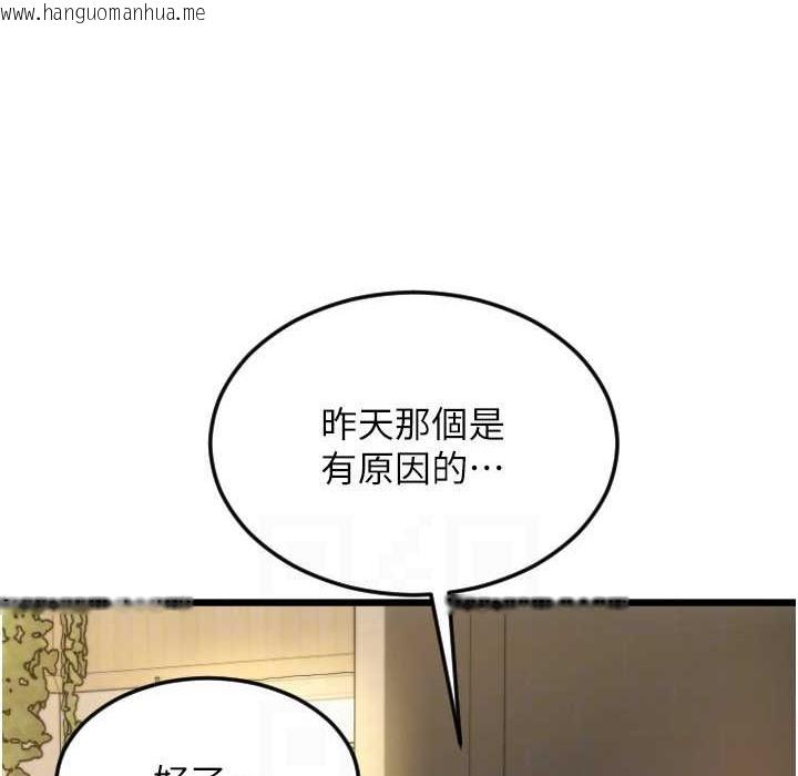 韩国漫画请用啪支付韩漫_请用啪支付-第81话-伟勋…快来干我鲍鱼在线免费阅读-韩国漫画-第117张图片