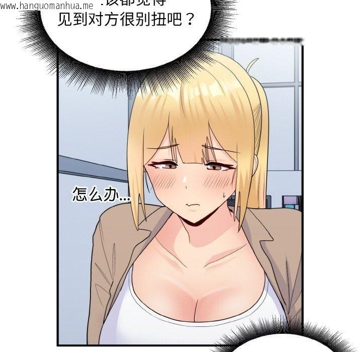 韩国漫画打脸的告白韩漫_打脸的告白-第17话在线免费阅读-韩国漫画-第35张图片