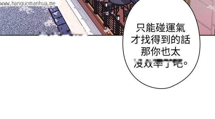 韩国漫画今天在哪嘞韩漫_今天在哪嘞-第10话在线免费阅读-韩国漫画-第24张图片