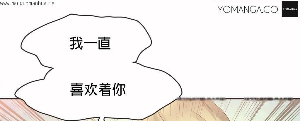 韩国漫画呼叫陪练员/运动员女孩韩漫_呼叫陪练员/运动员女孩-第20话在线免费阅读-韩国漫画-第71张图片