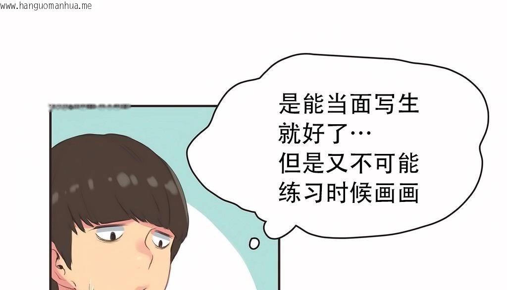 韩国漫画呼叫陪练员/运动员女孩韩漫_呼叫陪练员/运动员女孩-第23话在线免费阅读-韩国漫画-第78张图片