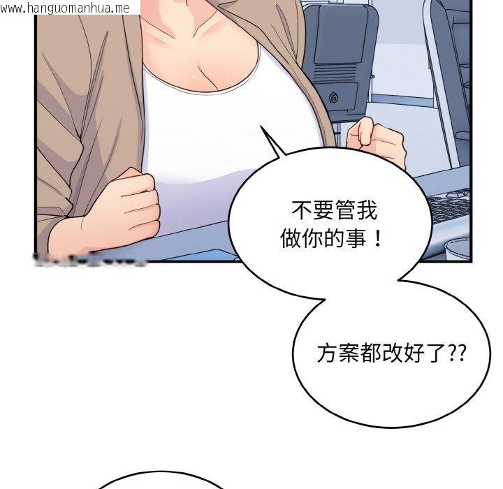 韩国漫画打脸的告白韩漫_打脸的告白-第17话在线免费阅读-韩国漫画-第11张图片