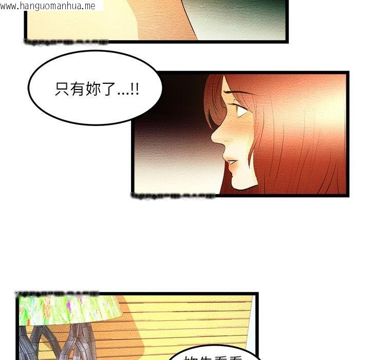 韩国漫画主播H日记韩漫_主播H日记-第5话在线免费阅读-韩国漫画-第51张图片