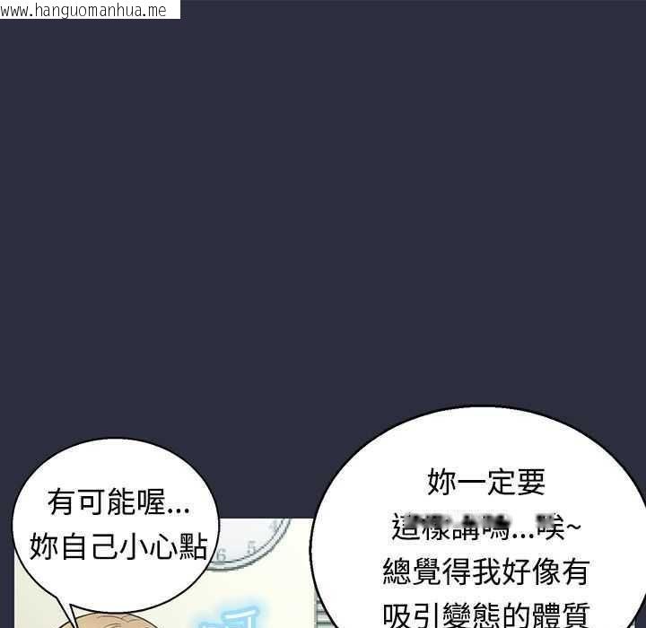 韩国漫画梦游韩漫_梦游-第3话在线免费阅读-韩国漫画-第28张图片