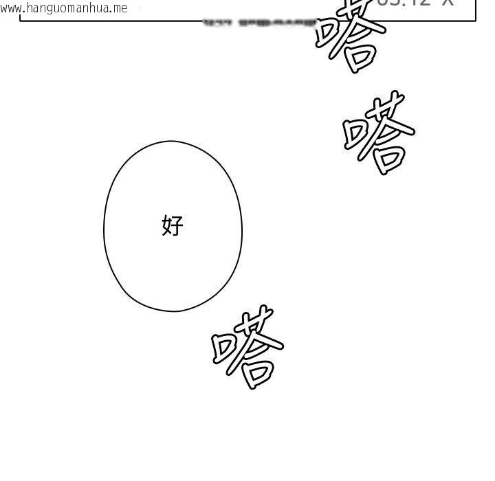 韩国漫画今天在哪嘞韩漫_今天在哪嘞-第12话在线免费阅读-韩国漫画-第53张图片