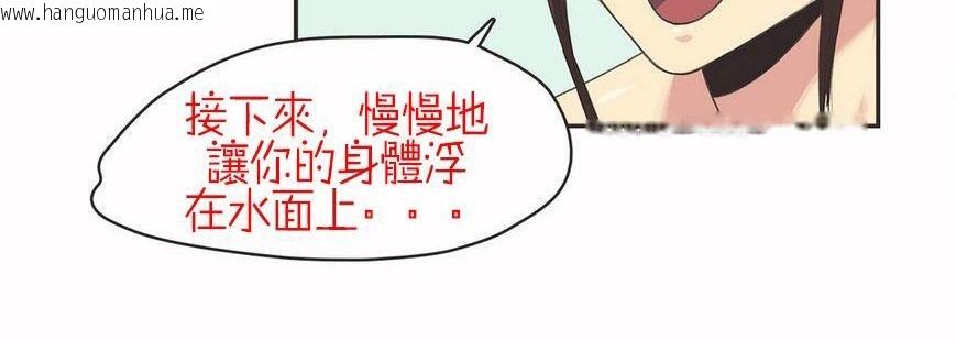 韩国漫画呼叫陪练员/运动员女孩韩漫_呼叫陪练员/运动员女孩-第6话在线免费阅读-韩国漫画-第35张图片