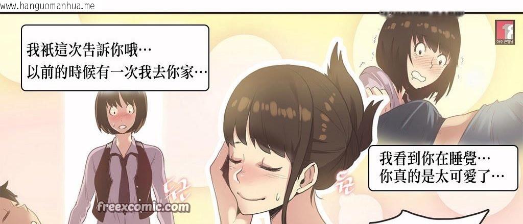 韩国漫画呼叫陪练员/运动员女孩韩漫_呼叫陪练员/运动员女孩-第7话在线免费阅读-韩国漫画-第75张图片