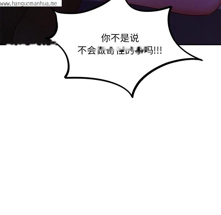 韩国漫画爱的游乐园/游乐园男女韩漫_爱的游乐园/游乐园男女-第36话在线免费阅读-韩国漫画-第139张图片