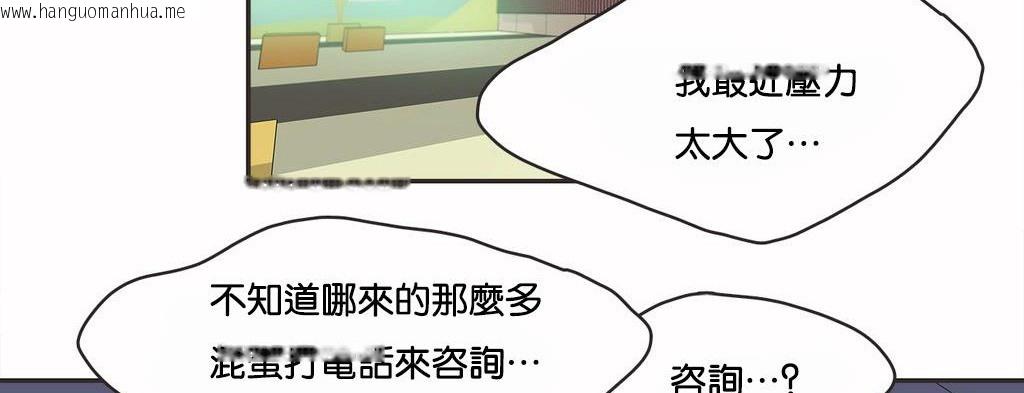 韩国漫画呼叫陪练员/运动员女孩韩漫_呼叫陪练员/运动员女孩-第10话在线免费阅读-韩国漫画-第30张图片