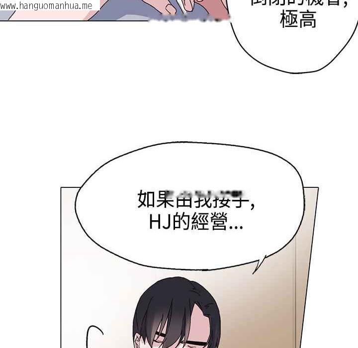 韩国漫画灰姑娘的哥哥们/Brothers-of-Cinderella韩漫_灰姑娘的哥哥们/Brothers-of-Cinderella-第14话在线免费阅读-韩国漫画-第77张图片