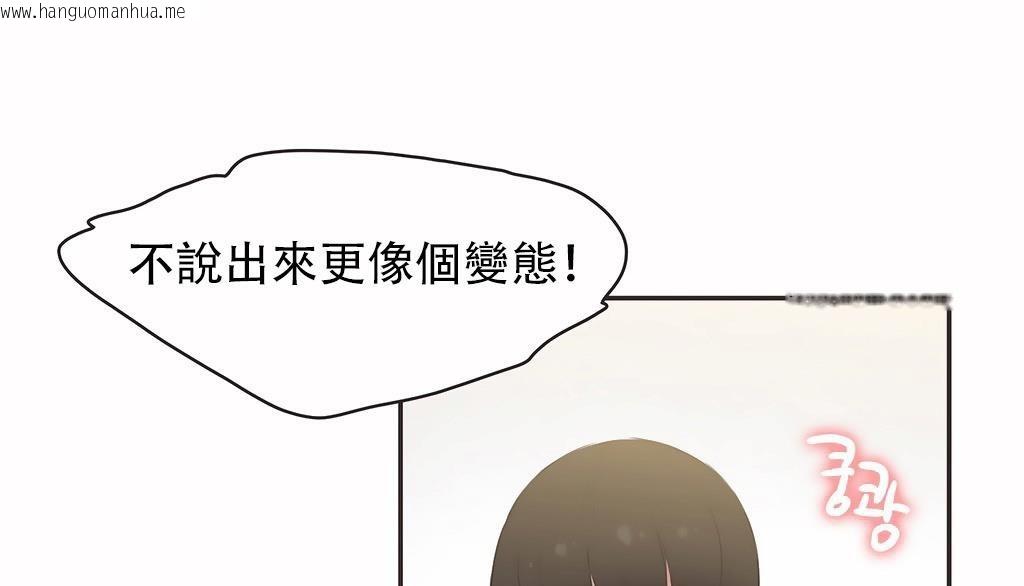 韩国漫画呼叫陪练员/运动员女孩韩漫_呼叫陪练员/运动员女孩-第24话在线免费阅读-韩国漫画-第22张图片