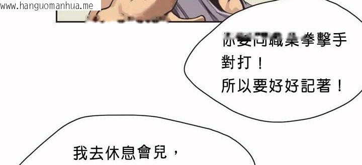 韩国漫画呼叫陪练员/运动员女孩韩漫_呼叫陪练员/运动员女孩-第1话在线免费阅读-韩国漫画-第61张图片