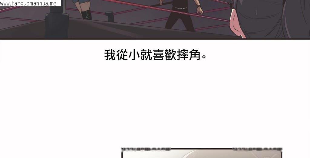 韩国漫画呼叫陪练员/运动员女孩韩漫_呼叫陪练员/运动员女孩-第18话在线免费阅读-韩国漫画-第5张图片