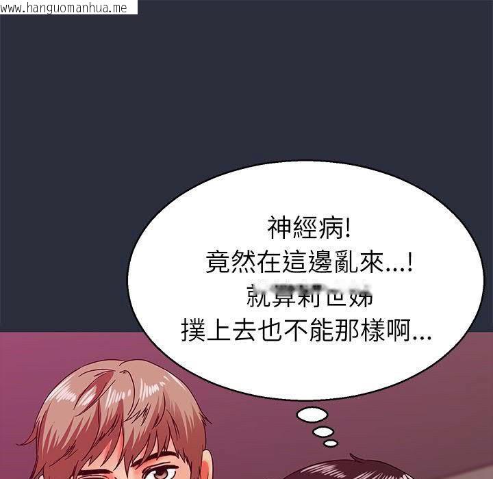 韩国漫画梦游韩漫_梦游-第17话在线免费阅读-韩国漫画-第137张图片