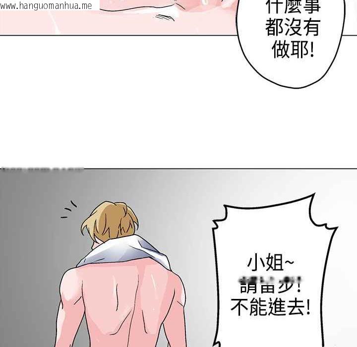 韩国漫画灰姑娘的哥哥们/Brothers-of-Cinderella韩漫_灰姑娘的哥哥们/Brothers-of-Cinderella-第4话在线免费阅读-韩国漫画-第78张图片