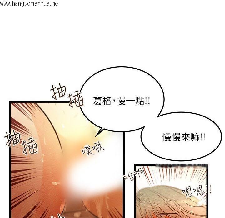 韩国漫画主播H日记韩漫_主播H日记-第4话在线免费阅读-韩国漫画-第37张图片