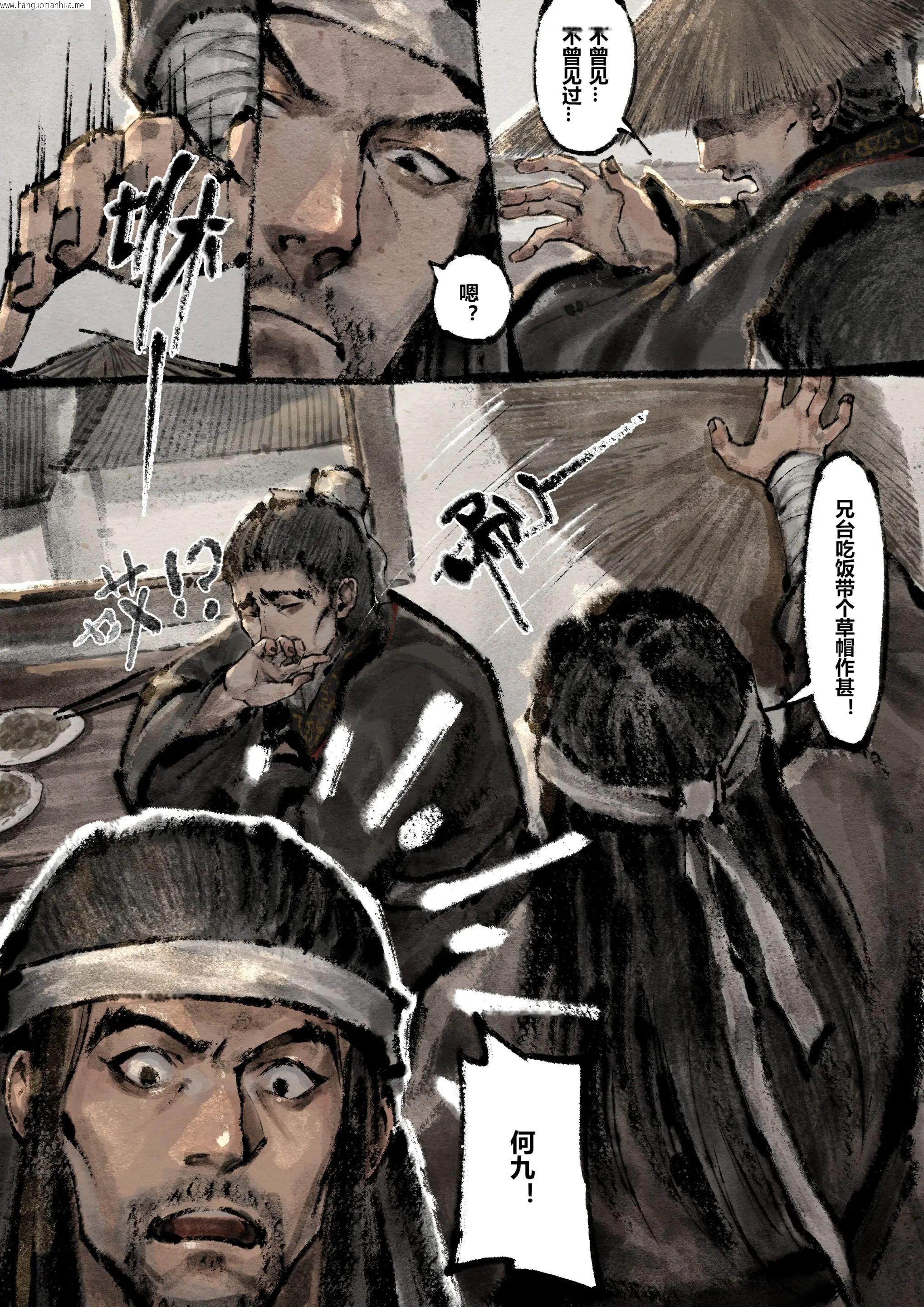 韩国漫画金瓶梅韩漫_金瓶梅-第15话在线免费阅读-韩国漫画-第12张图片